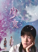 偶像性爱丑闻